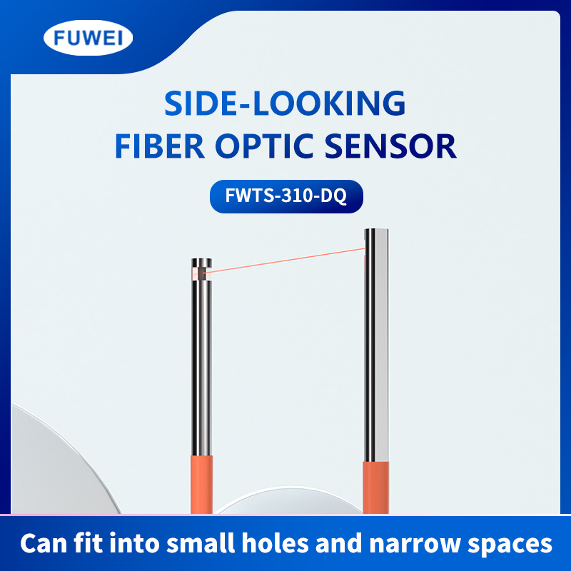 FWTS-310-DQ Side-view Fiber Optic Sensor: Precise Detection, High Efficiency and Stability in Various Complex Environments